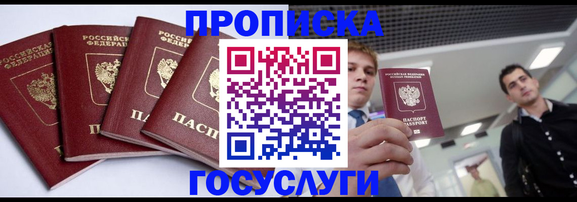 временная регистрация 2025 в Сясьстрое