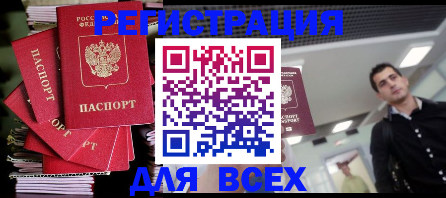 прописка паспорт в Сясьстрое