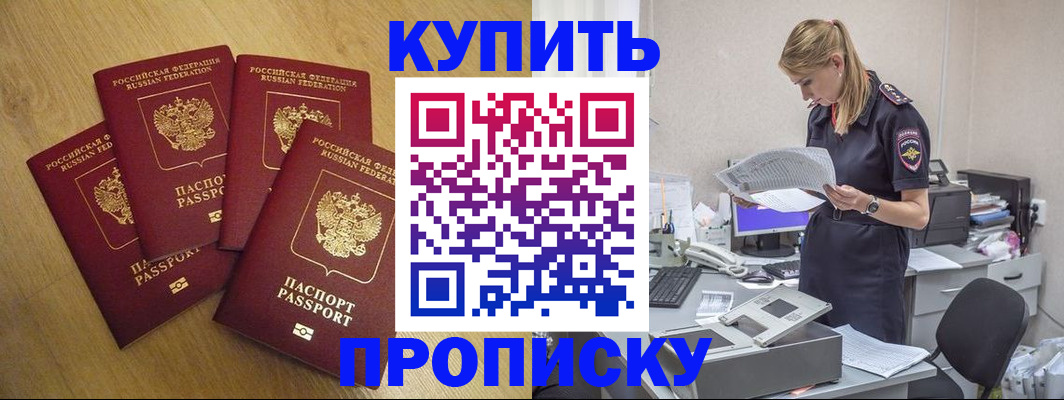 прописка для кредита в Сясьстрое